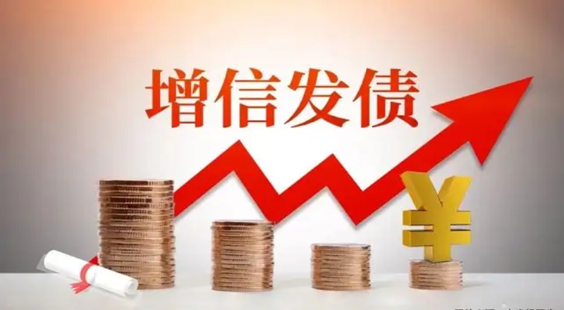 华商头条|新一轮民营房企增信发债工作正推进