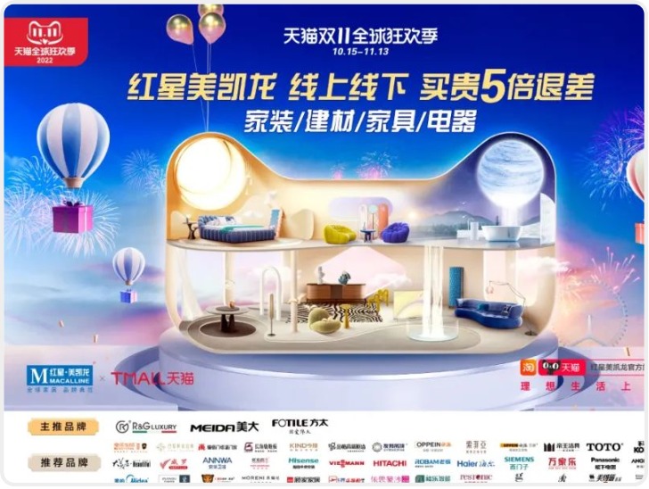 华商头条|不要找我了，双十一我要去红星美凯龙了!