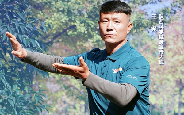 “秦健身”第13期：传统健身法 强身益气壮筋骨