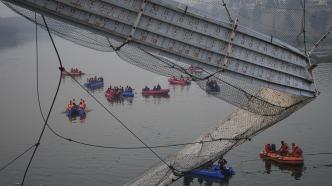 华商头条|翻新景点何以成死亡之桥？印度莫尔比市塌桥惨剧背后疑云重重