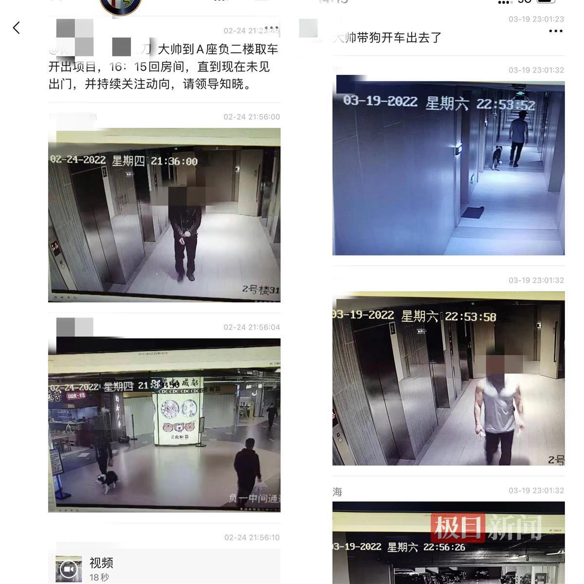 成都女业主遭物业监控“盯梢”欲亏本卖房 物业：涉事经理已停职