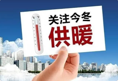 2022-2023采暖季 西安市集中供热面积3.5亿㎡