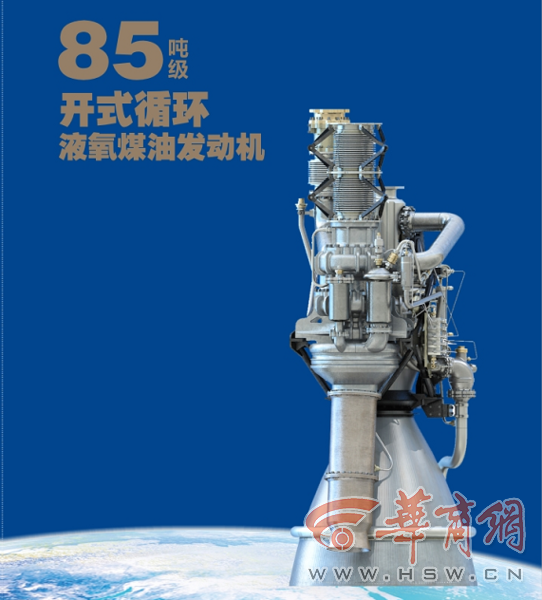 85吨级开式循环液氧煤油发动机.png
