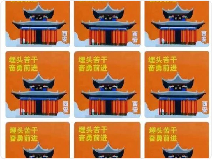 11月9日西安多区域将开展核酸检测 贴纸为“碑林”