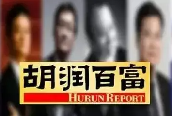 2022胡润百富榜出炉 陕西9富豪上榜