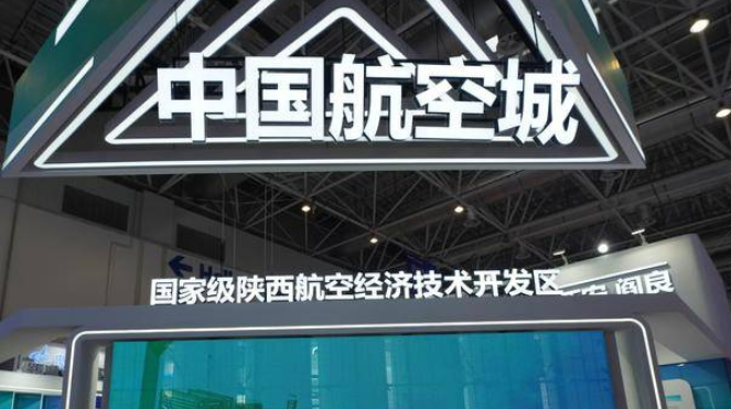 华商头条|阎良区“中国航空城”展馆闪耀珠海航展