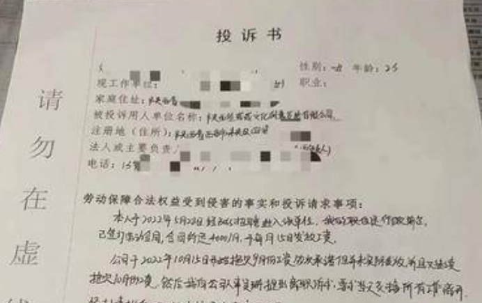 欠薪公司注册地与办公地不同 西安市民申请劳动监察不知该找谁