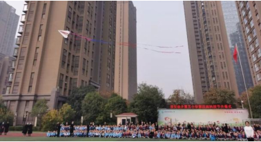 华商头条|西安经开第五小学第四届校园科技节开幕