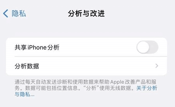 iPhone偷偷获取用户隐私：关闭隐私追踪设置也没用