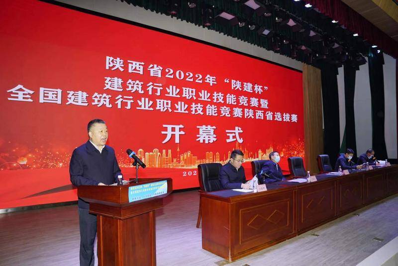 陕西省首届建筑行业职业技能大赛开幕