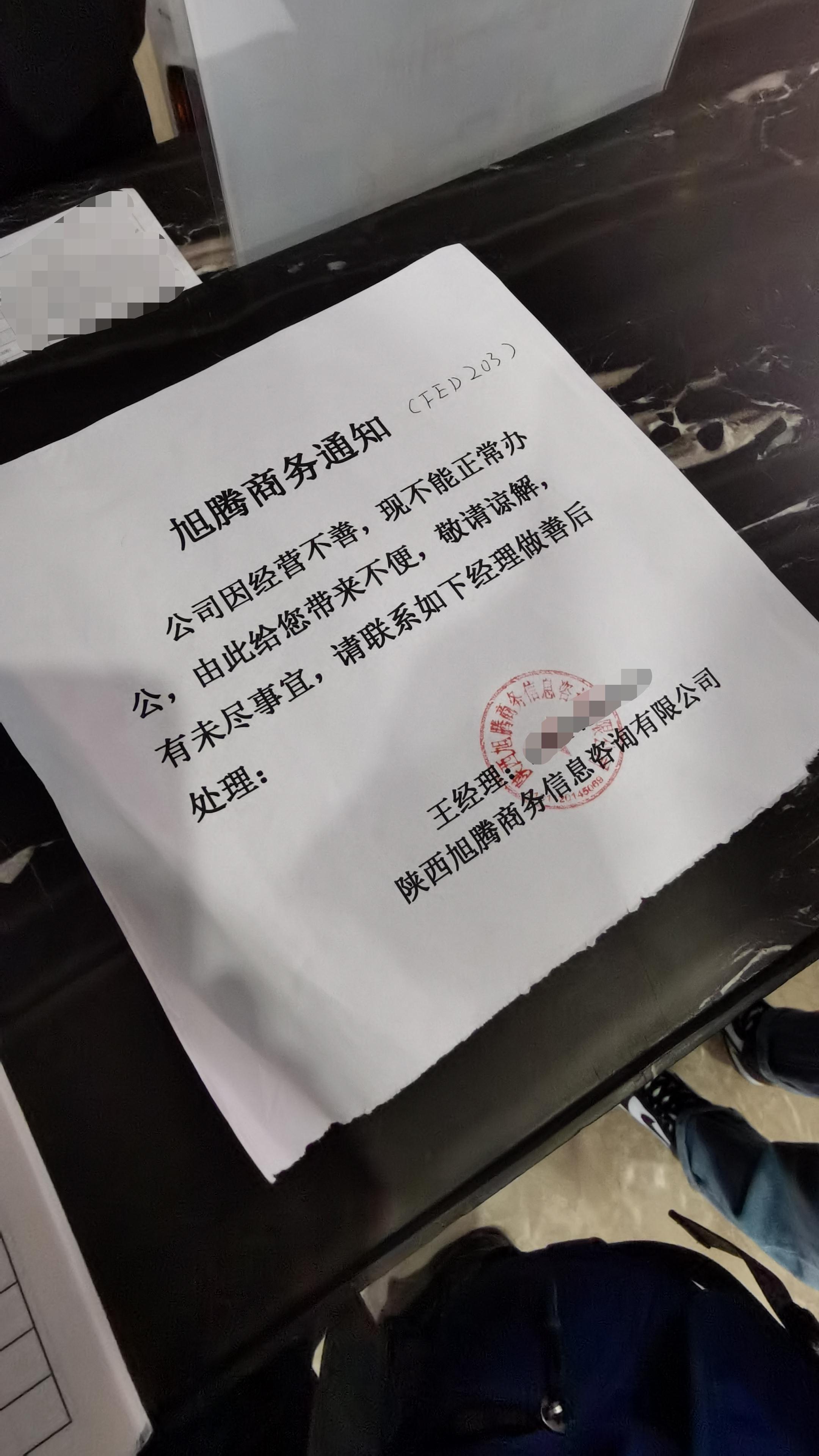 托育所运营困难想贷款 西安一女子交了近两万元保证金贷款没下来保证金也没退