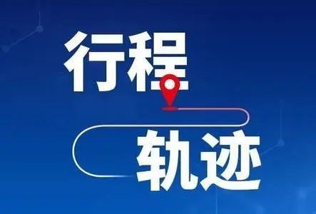 轨迹公布！西安新增17例感染者 11例为管控人员