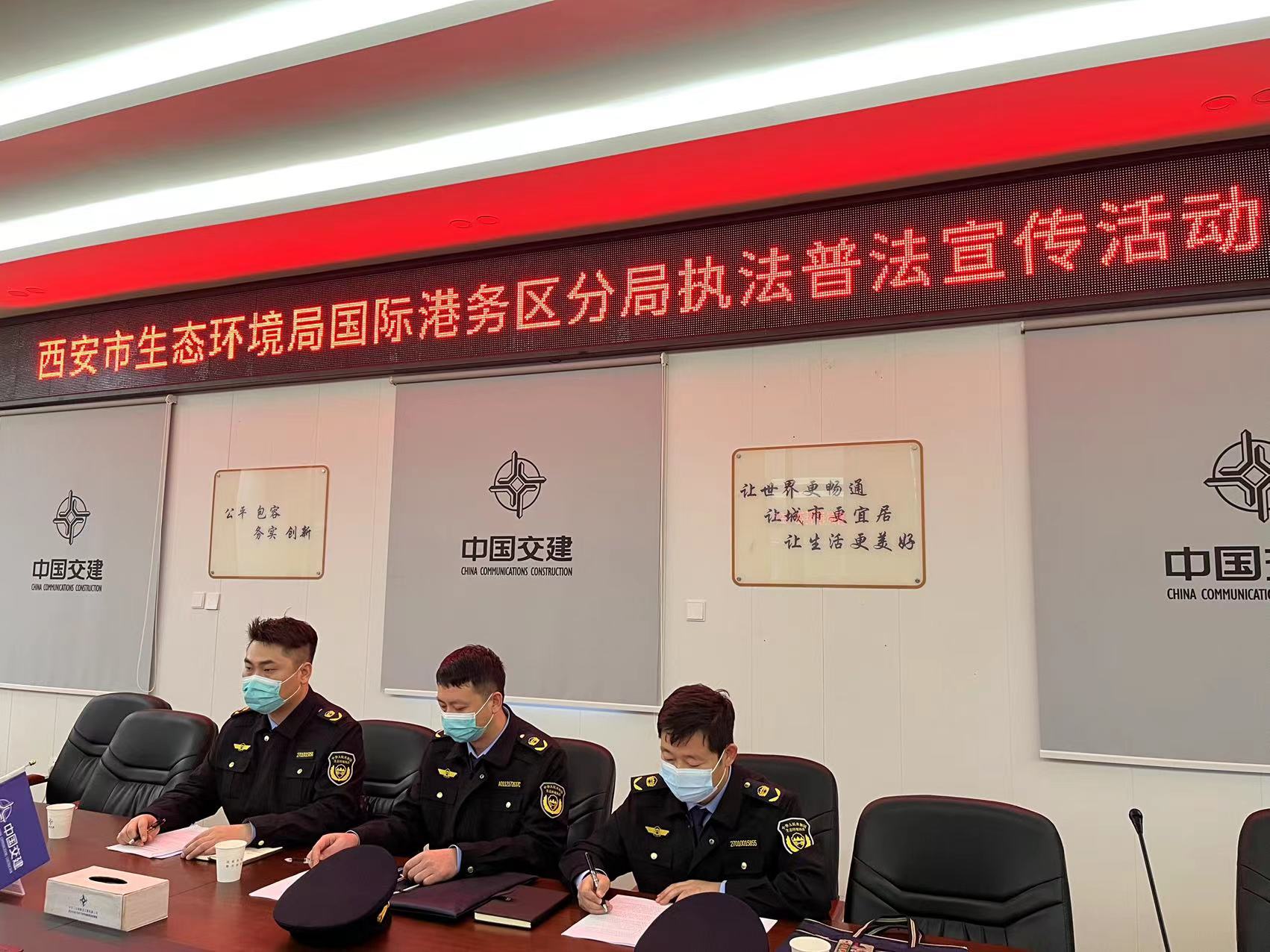 让噪音不再“声声入耳”西安环保部门“送法入企”走进国际港务区