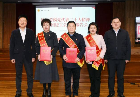 陕西劳模党代表二十大精神宣讲团进工会系统报告会举行