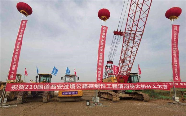 国道210西安过境公路渭河特大桥首桩开钻