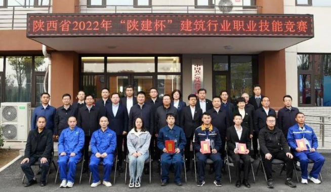 陕西省2022年“陕建杯”建筑行业职业技能竞赛圆满落幕 郭大为出席颁奖仪式并讲话