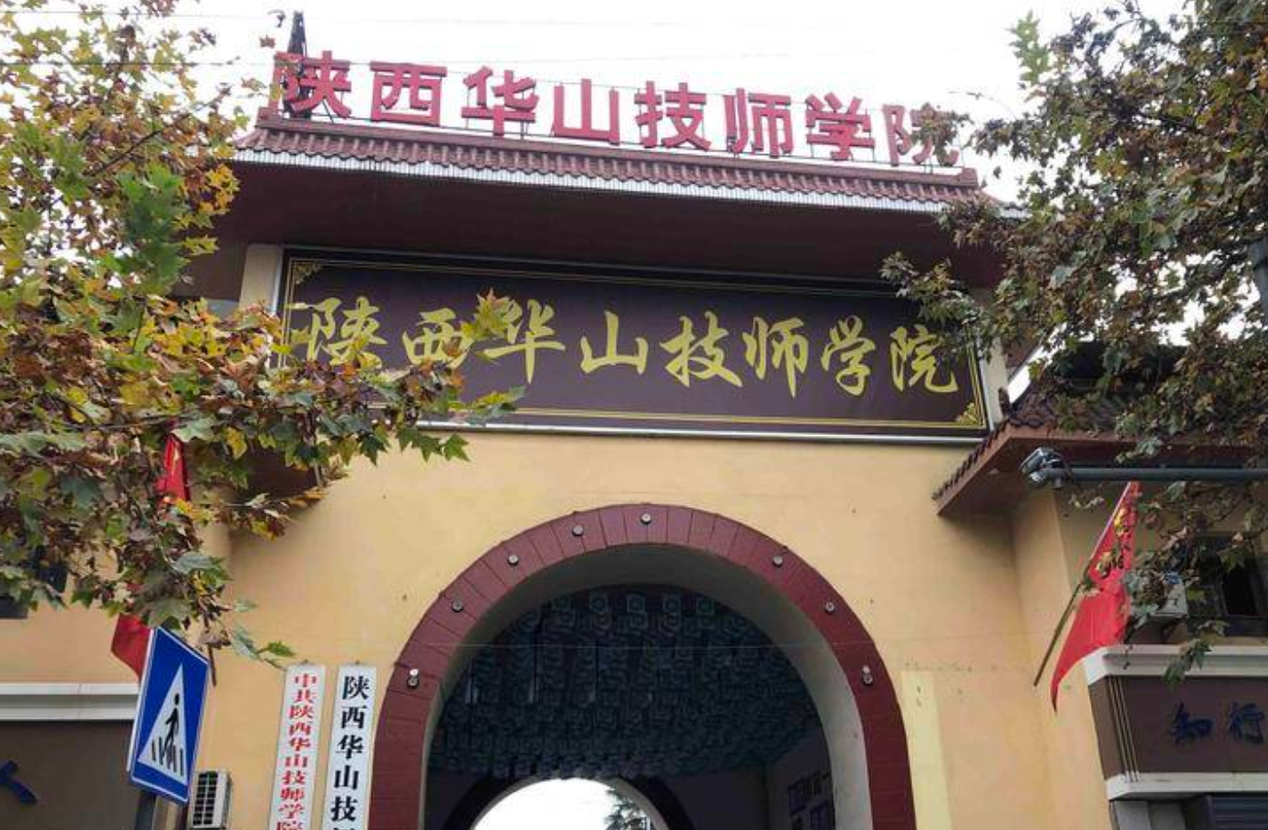 在华山技师学院报名学挖掘机技术 学员：实训时间短 啥都没学会