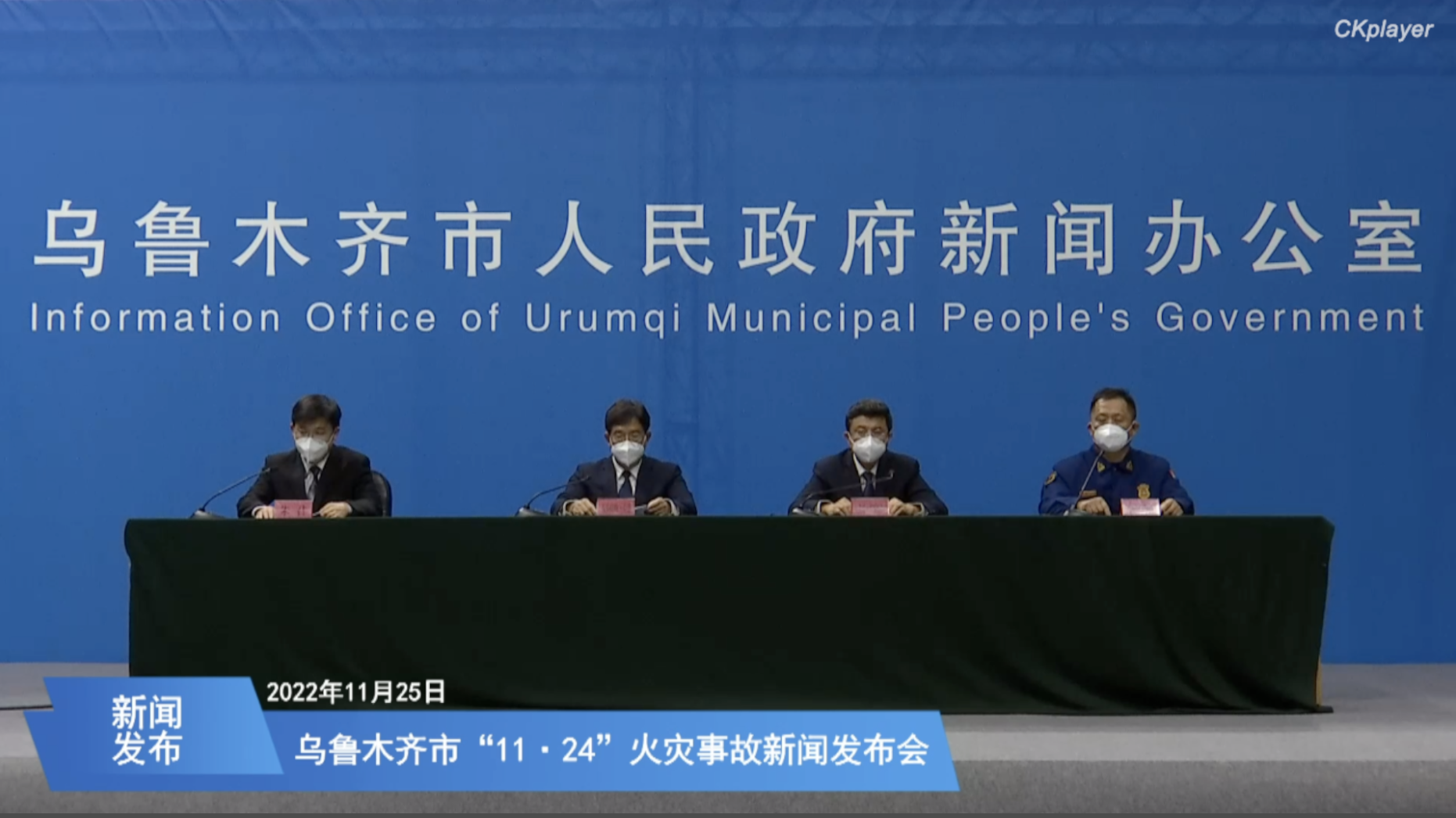 华商头条|乌市通报高层住宅火灾：事发小区楼栋住户门单元门均未封闭
