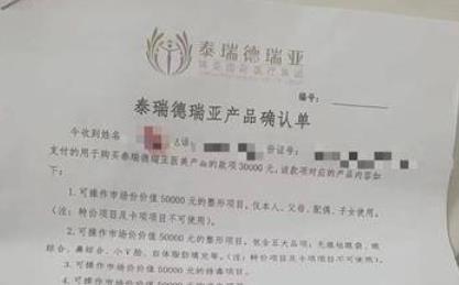 与医美公司合作半年贷款交了3万押金 四个月未见成效还产生还款利息