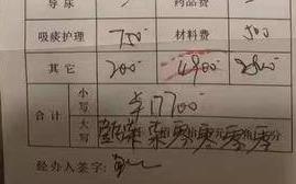 凌晨从医院接病危父亲回家 小广告联系的“救护车”不到5公里收费17700元