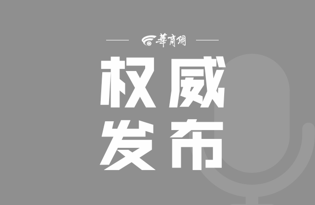 华商头条|多国领导人赴我驻外使馆悼念江泽民同志逝世