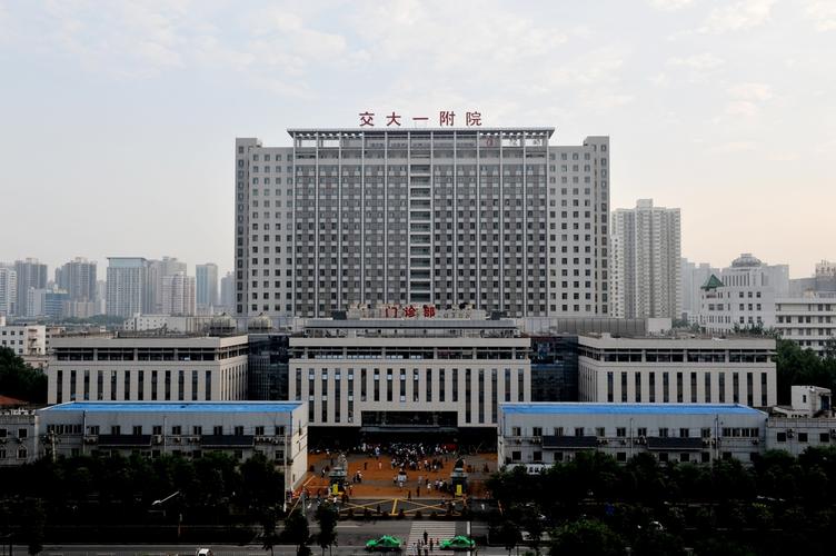 华商头条|西安交大一附院发布最新就诊公告 门诊区分三类接诊相应患者