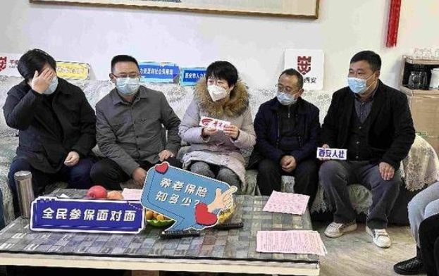 城乡居民基本养老保险缴费档次能否自己选择？西安市人社局进村入户解读政策