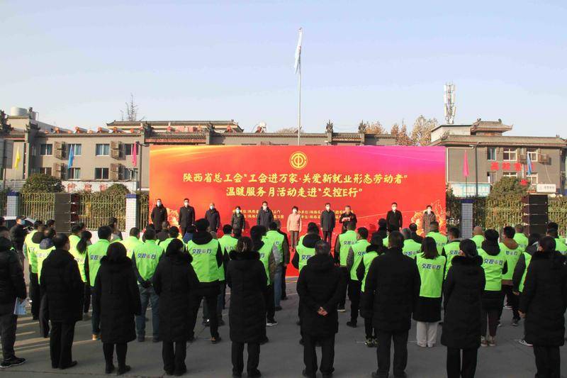 陕西省总工会送温暖 网约车司机说有了“娘家人”