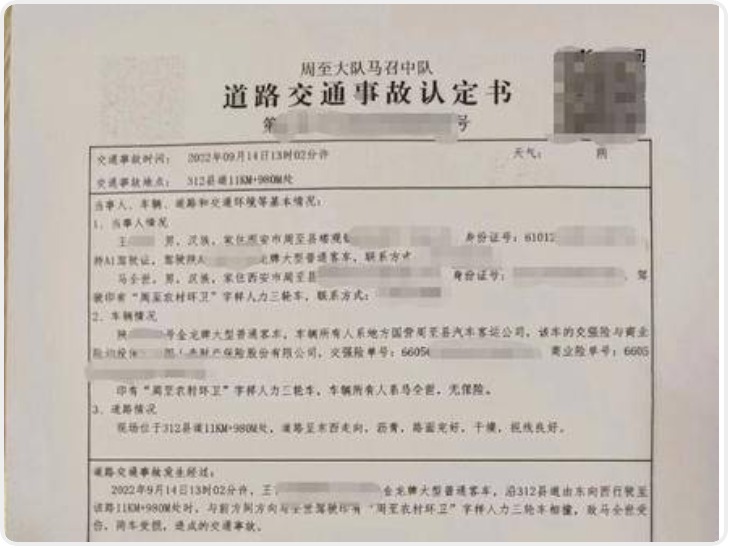 老人遇车祸神志不清家属希望垫付医药费 周至县汽车客运公司：已凑5万余元 建议起诉