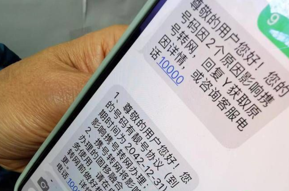 西安机主用了十多年的“3939”手机号过户后成“靓号” 携号转网要交2万多元的违约金