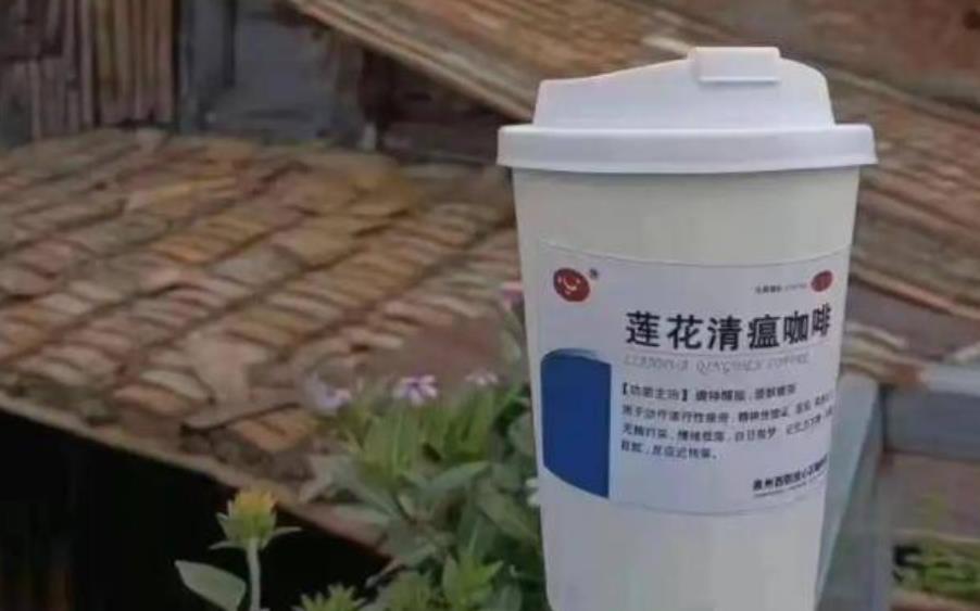 “莲花清瘟咖啡”辟谣 卖“布洛芬凉茶”真的获刑！律师：还有这些法律风险……
