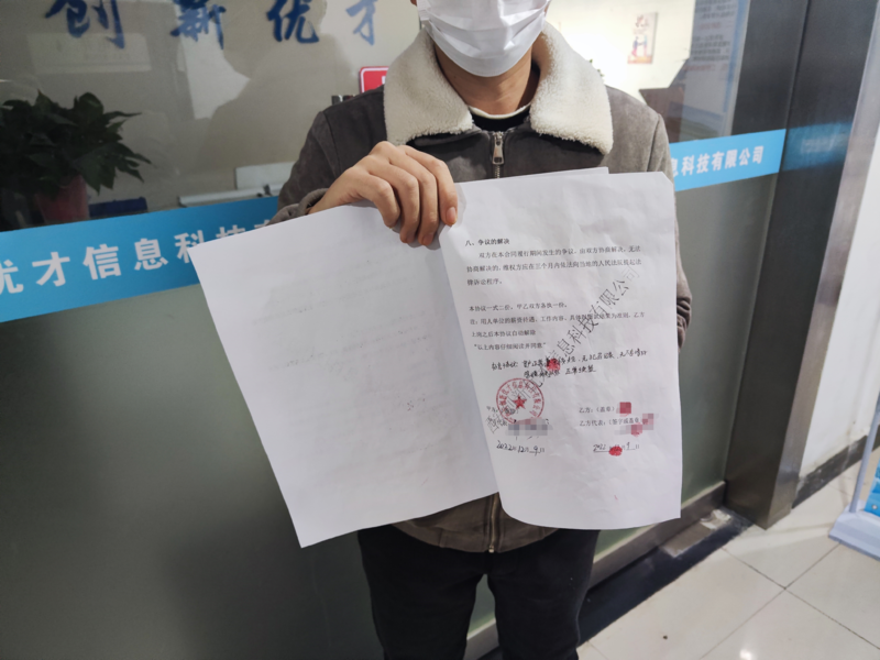 花45000元通过中介找工作上岗半天被辞退 中介负责人：目前生病 康复后退款