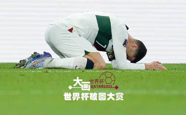华商头条|【大画世界杯】世界杯破圈大赏