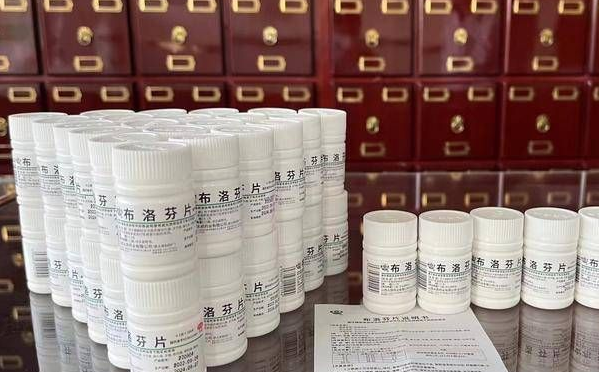 汉中一社区诊所发放5000片布洛芬 10片一包只需付成本价1元钱