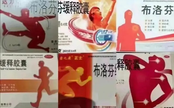 别买错了！不同姿势的布洛芬有何区别？退烧认准这一种