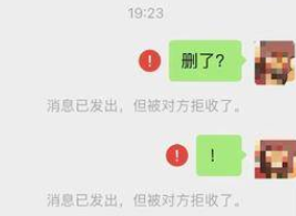 西安江林新城小区微信群有人售卖抗原试剂 转了钱却被拉黑