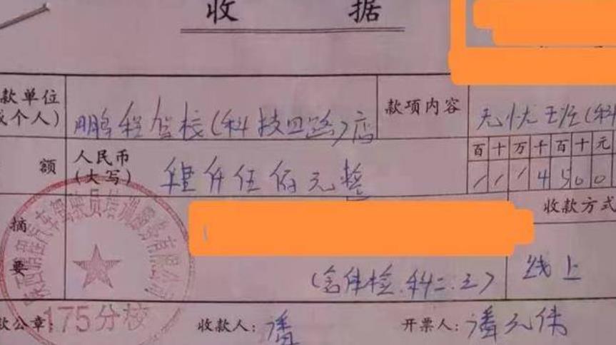 交4500元进“无忧班”保过结果科目三没通过 要求退费遭拒绝