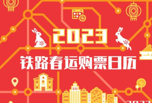 还有不到20天就过年了！返乡出游这些要了解