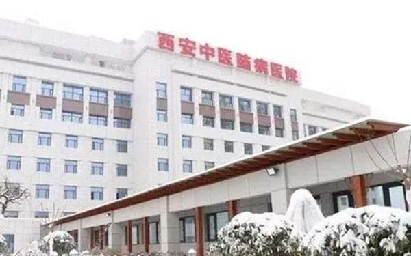 华商头条|西安中医脑病医院1月3日起夜间门诊开诊 晚上可看新冠门诊