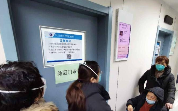 探访西安“新冠门诊”：首日200个号一抢而空 最大限度挖掘医疗资源