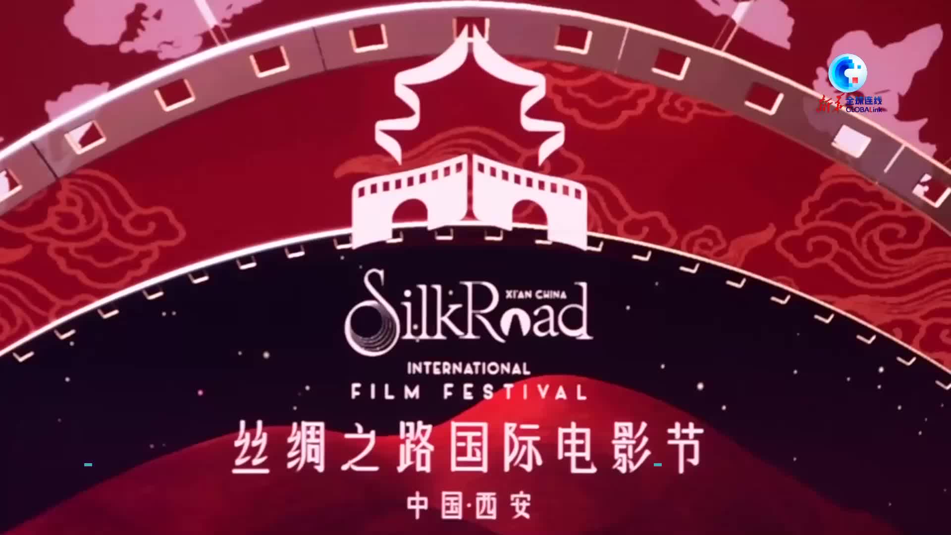 全球连线|光影联通世界 第九届丝绸之路国际电影节闭幕