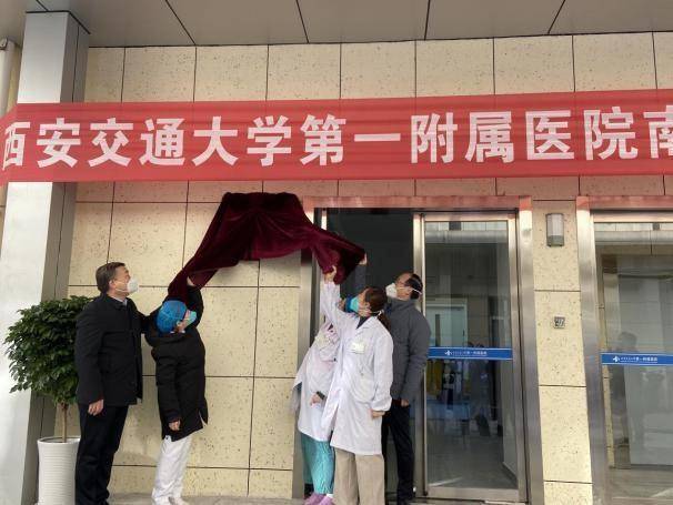 努力守住“生命线” 交大一附院南院区感染新冠病区开诊