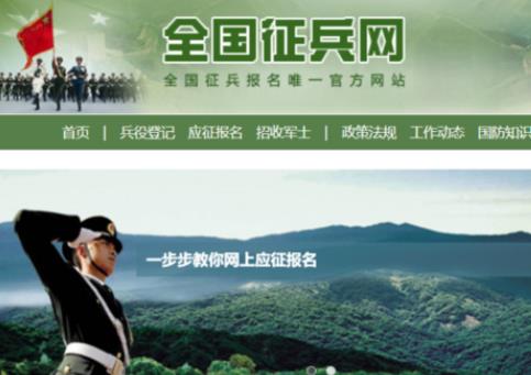 年满18周岁男性公民均应参加兵役登记  陕西省2023年兵役登记通告来了