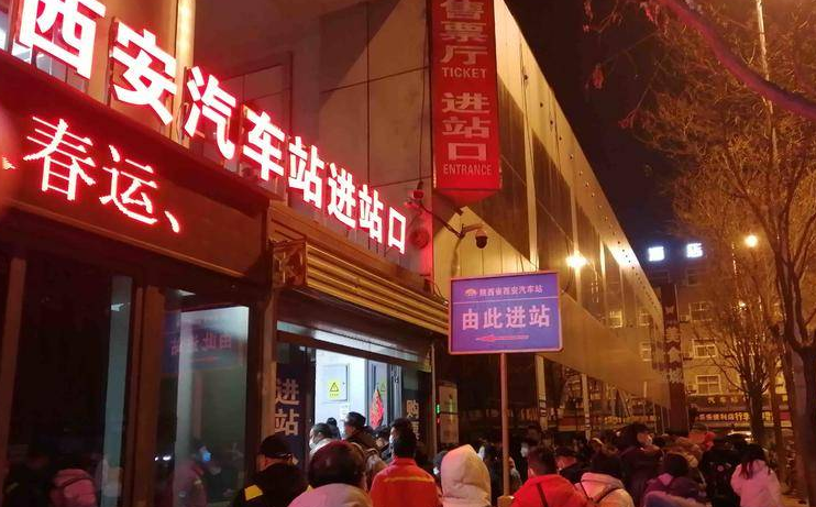 春运期间 陕西省西安汽车站客流明显回升
