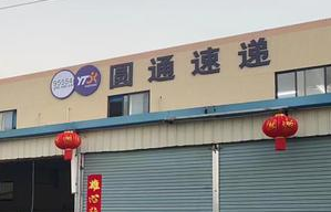 华商头条|圆通速递加盟商称遭片区总经理“潜规则” 回应：相关举报仍在查证