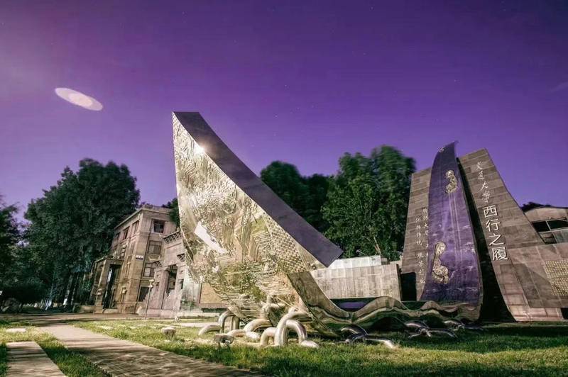 “交通大学西迁档案文献”入选中国档案文献遗产名录