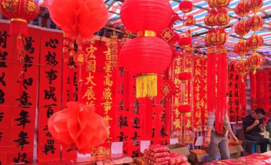 西安市设置167处春联灯笼临时销售点