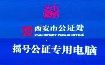 西安两经适房项目1月13日摇号分配279套房源