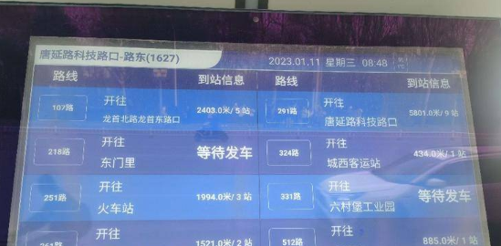 等车“心中有数” 高新区的公交站也有电子屏了