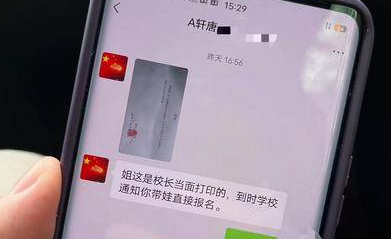 男子托人花10.5万元给女儿在西安办转学 办不成也要不回钱